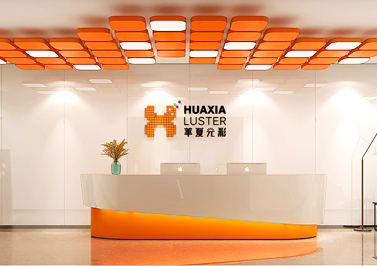 寶安區石巖-華夏光彩-創維創新谷大廈寫字樓裝修